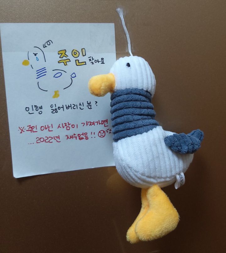 주인 아닌 사람이 가져가면 2022년 재수없음!!😠 | 인스티즈