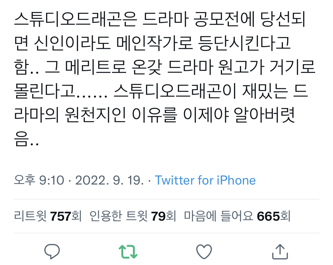 스튜디온드래곤 제작사가 제작한 드라마가 재밌는 이유 | 인스티즈