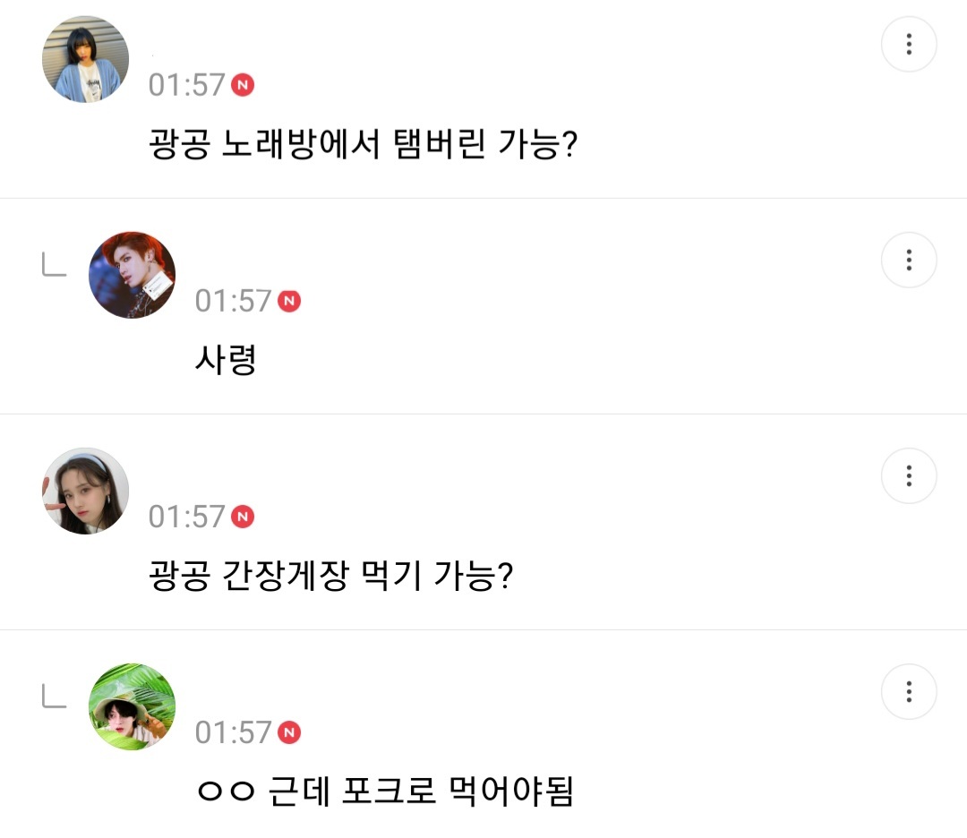 사형리스트 근데 이제 광공을 곁들인... | 인스티즈