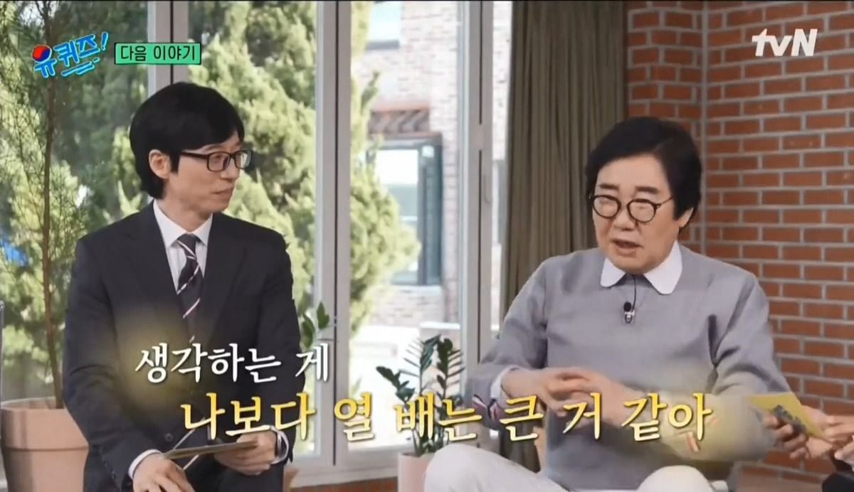 유퀴즈 다음주 라인업 | 인스티즈