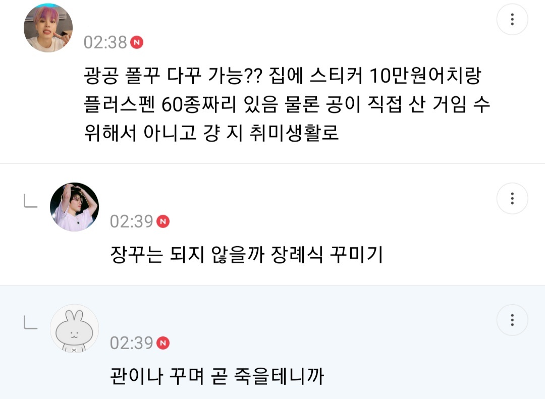 사형리스트 근데 이제 광공을 곁들인... | 인스티즈