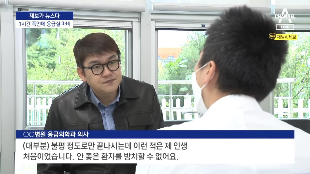 응급실 심정지 환자 먼저 봤다고 1시간 동안 진료 방해한 보호자 | 인스티즈