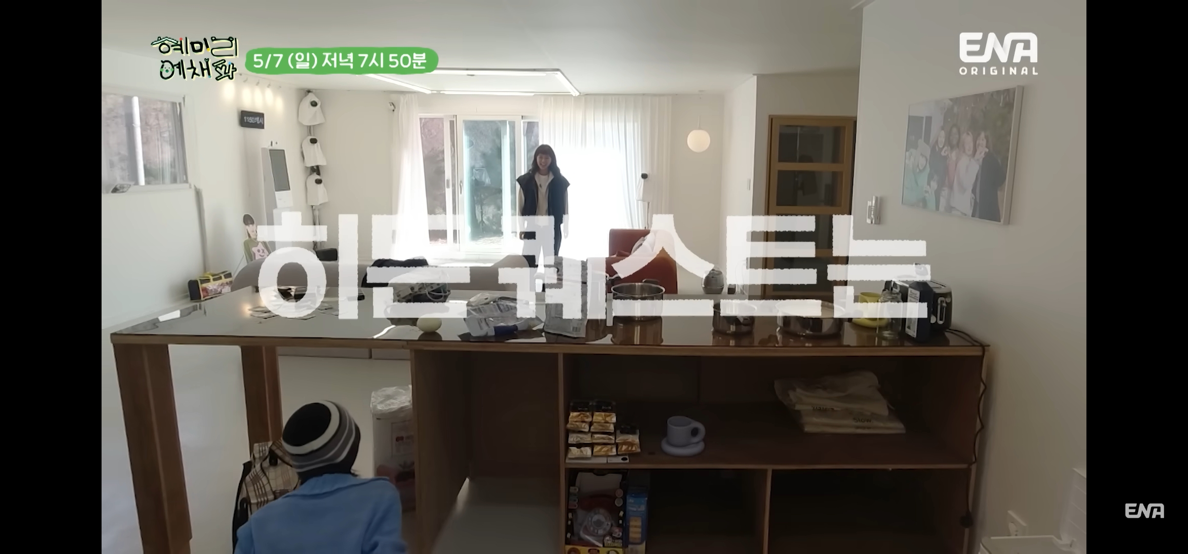 [혜미리예채파] 3명이 다 배신하면 아무도 못먹는 배신게임 결과 | 인스티즈