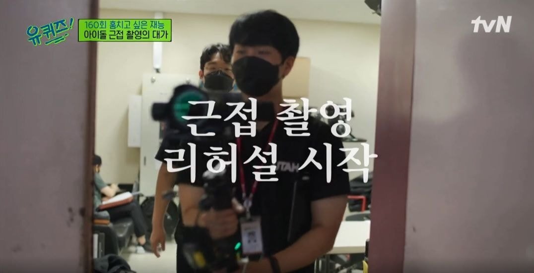 [유퀴즈] 인기가요 카메라감독님들의 녹화 준비 과정 | 인스티즈