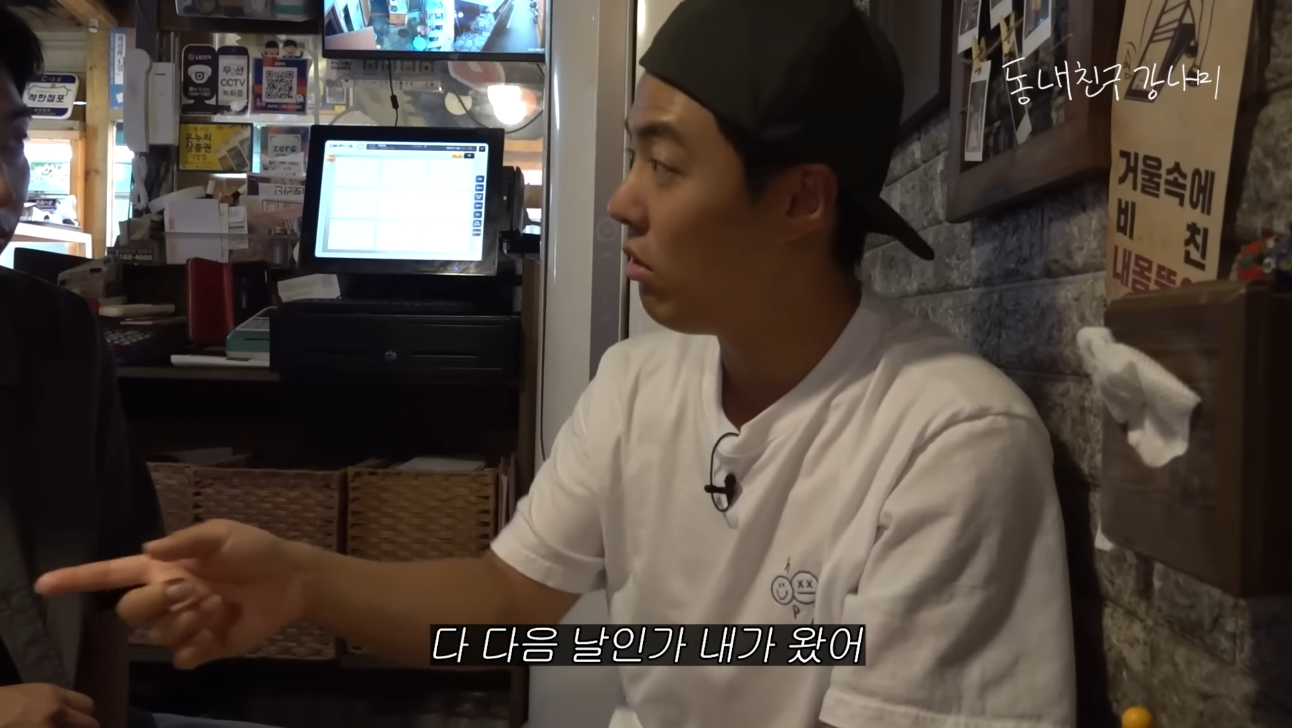 강남이 바람 폈다고 생각한 사장님.gif | 인스티즈