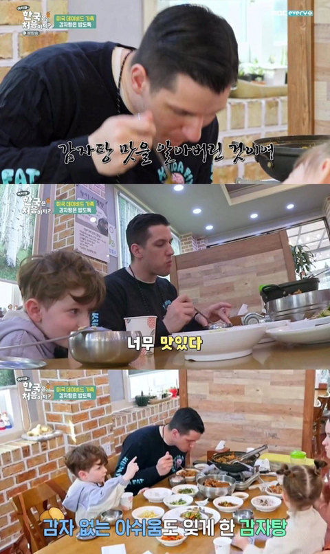 감자탕 주문하고 당황한 미국 가족.jpg | 인스티즈