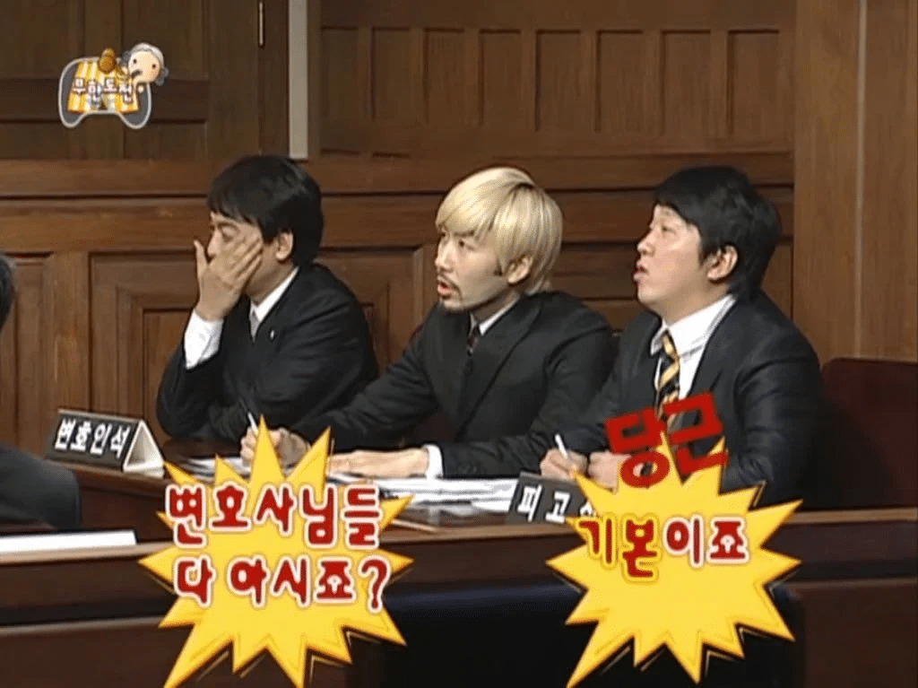 무도가 또 NEW (feat.이상한 변호사 우영우) | 인스티즈