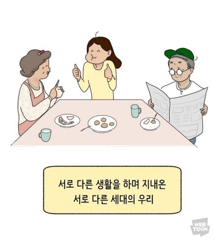 직장이랑 가까워서 할머니집에서 살게됐는데 더 일찍 일어나는거 실화? | 인스티즈