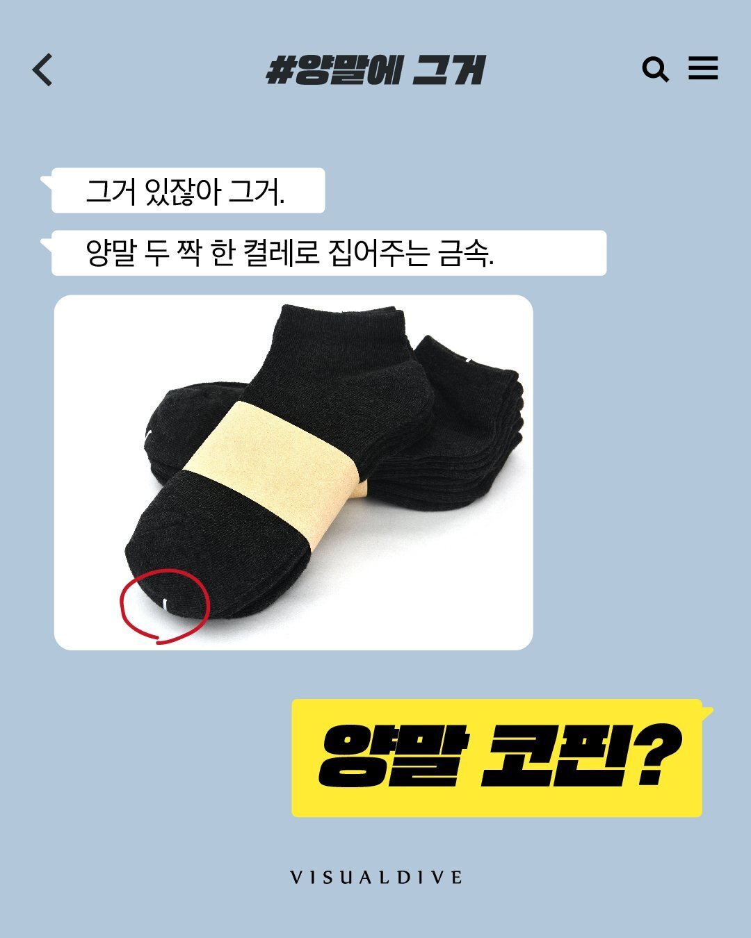 다들 알지만 이름은 모르는 물건 8 | 인스티즈