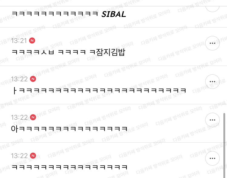 [방웃] 나 김밥집 일하는데 방금 | 인스티즈