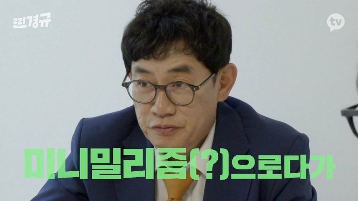 하루동안 당근으로 자취생 집안살림 다 사주는 이경규 | 인스티즈