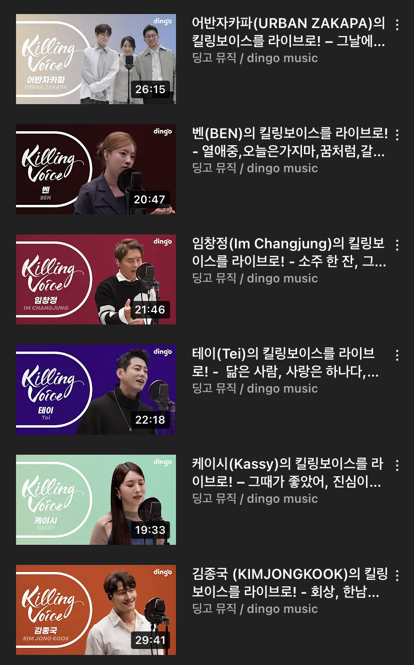 본인이 제일 좋아하는 킬링보이스 가수 골라보자 | 인스티즈