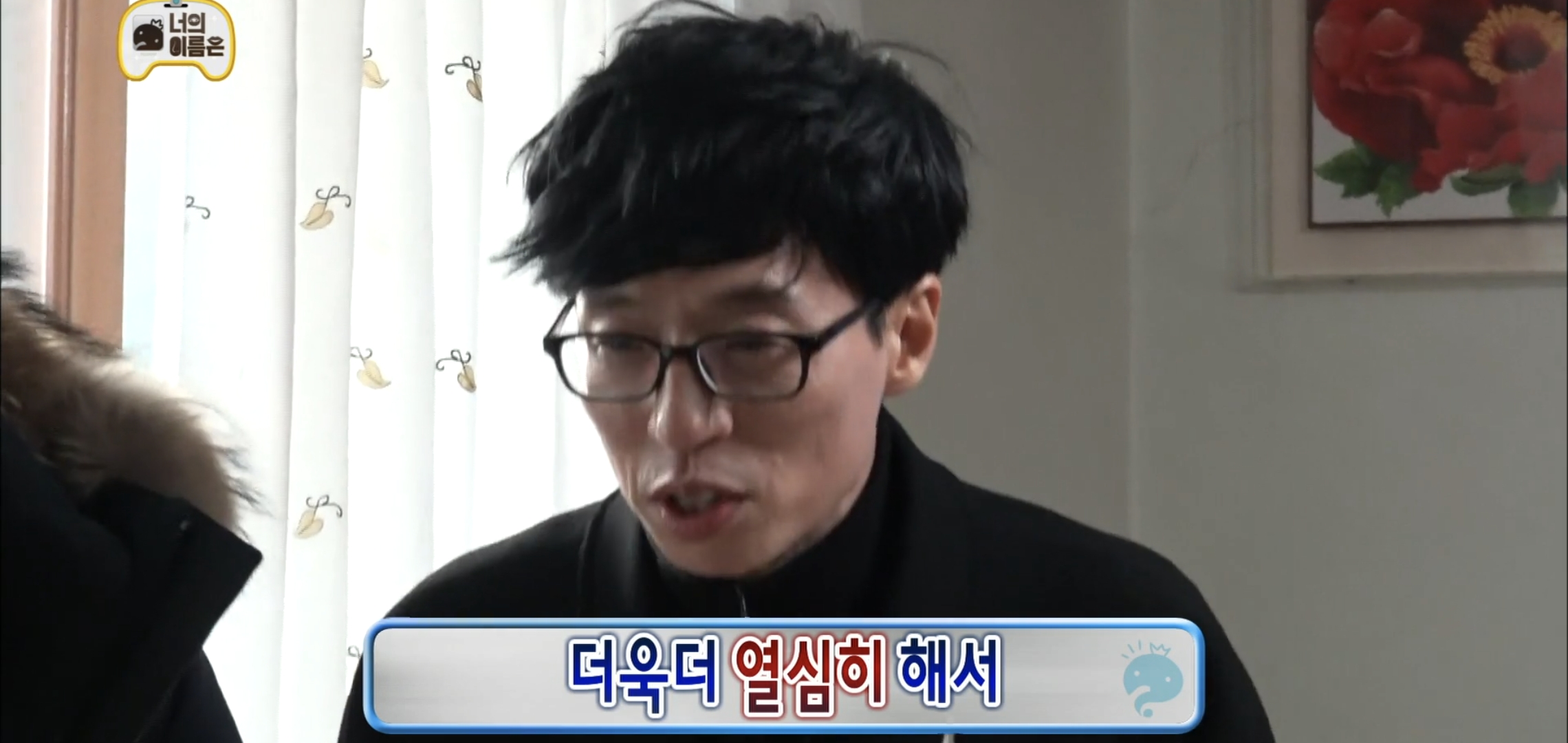 ??? : 유재석이요?? 처음 보는것 같은데.... | 인스티즈