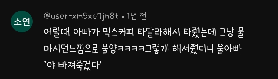 충청도 사투리 영상에 달린 웃긴 댓글 모음 | 인스티즈