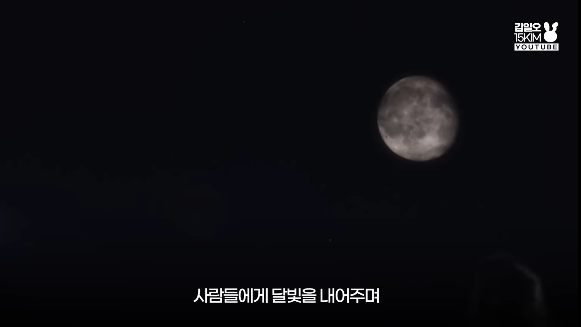 달을 사랑하는 바다의 이야기 NCT 127 윤슬 가사 해석 | 인스티즈