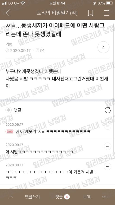 개쪽팔려... 버스기사님 계속 나한테 말거시길래 네?네? 하다가 운전석까지 가서 네?? 했는데 | 인스티즈