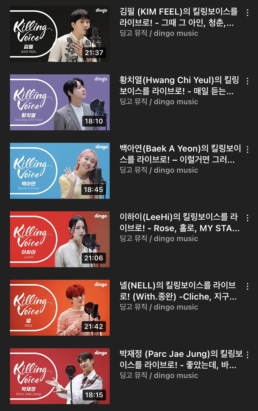 본인이 제일 좋아하는 킬링보이스 가수 골라보자 | 인스티즈