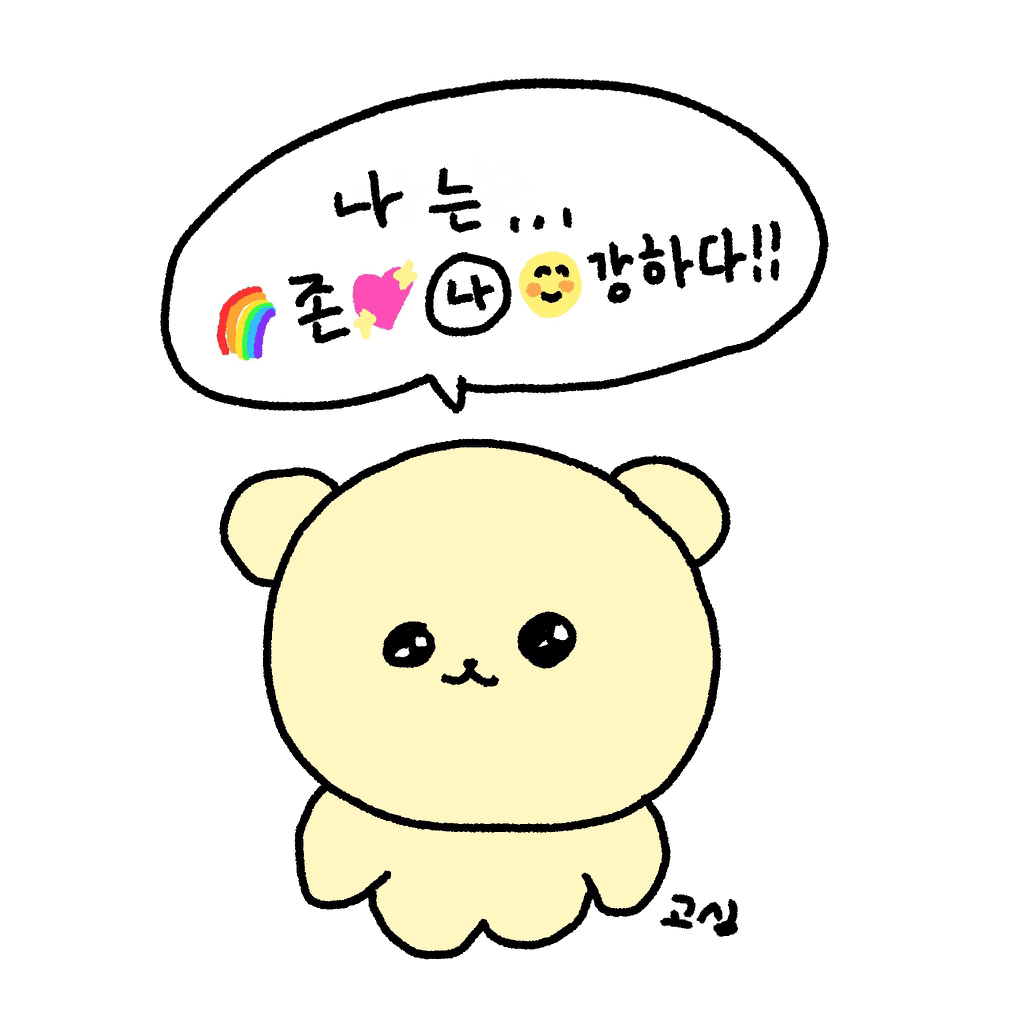 행동의 자유도가 낮은 사람은 답답한 게 아니고.twt | 인스티즈