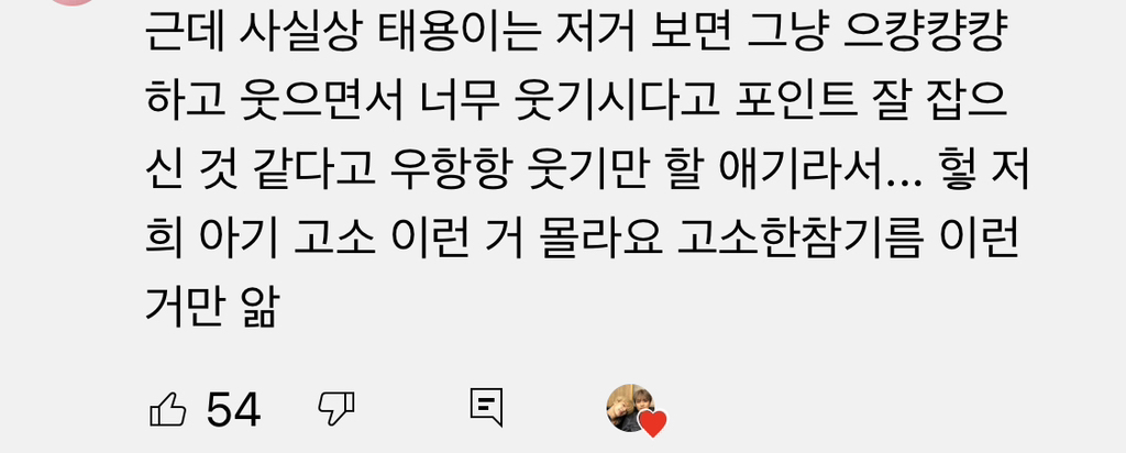 주헌씨...태용이가 고소 한대요... | 인스티즈