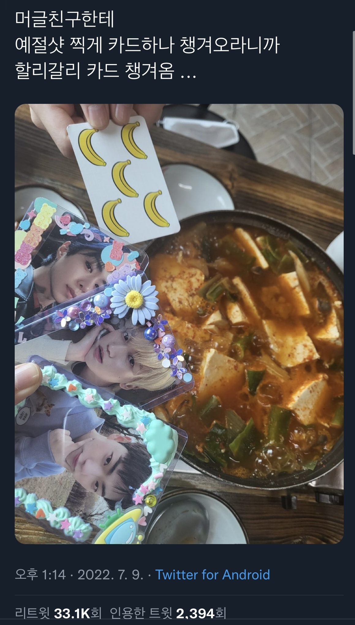 머글친구한테 예절샷 찍게 카드하나 챙겨오라니까.twt | 인스티즈