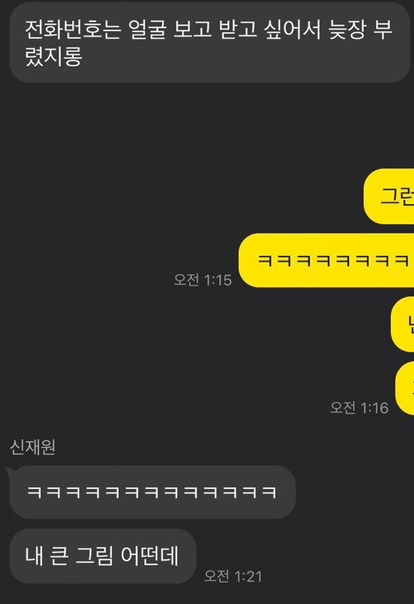 팬한테 디엠 보낸 더윈드 리더 신재원 탈퇴함 | 인스티즈