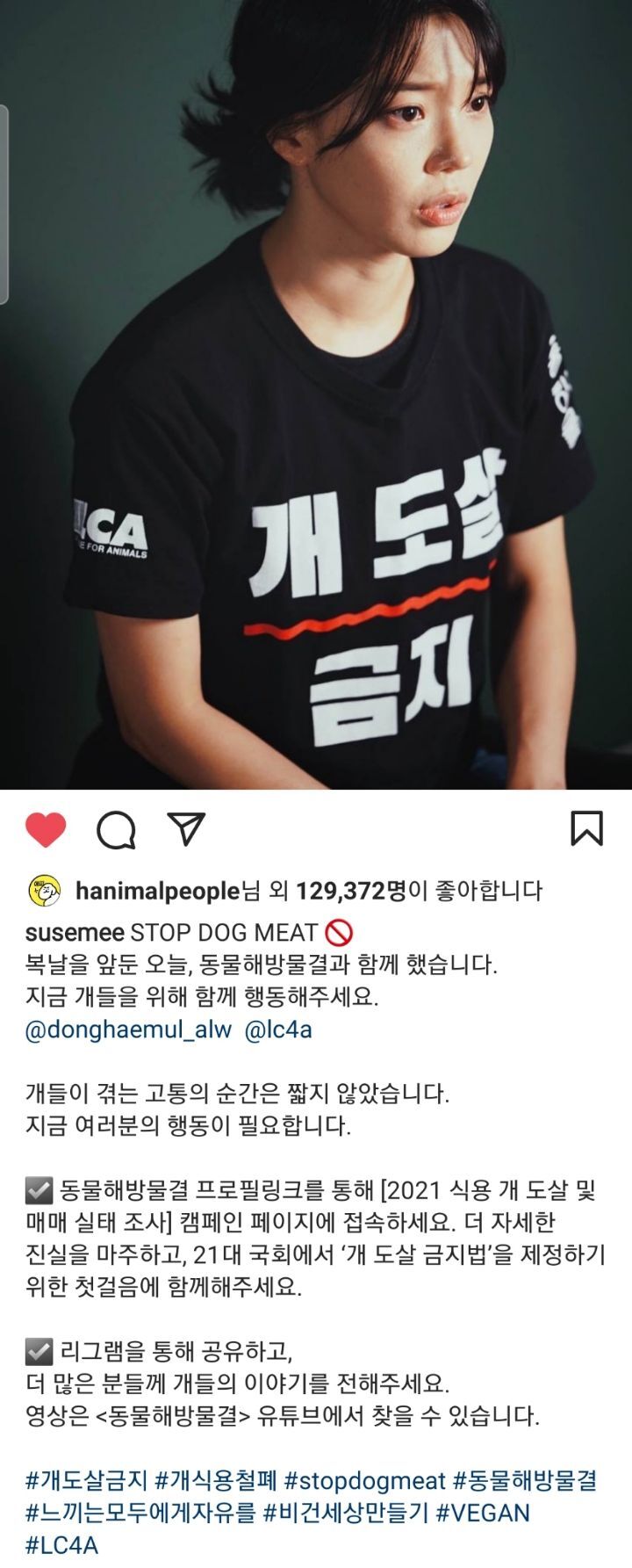 선한 영향력을 보여주는 배우 임세미의 인스타 피드 | 인스티즈