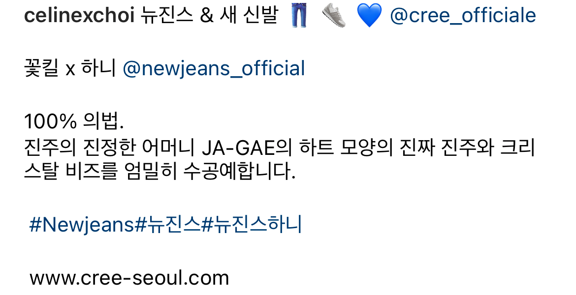 뉴진스가 경복궁 무대 때 신었던 신발 디테일 | 인스티즈