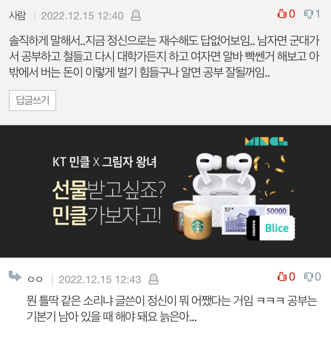 얘들아 나 대학 다 떨어짐 | 인스티즈