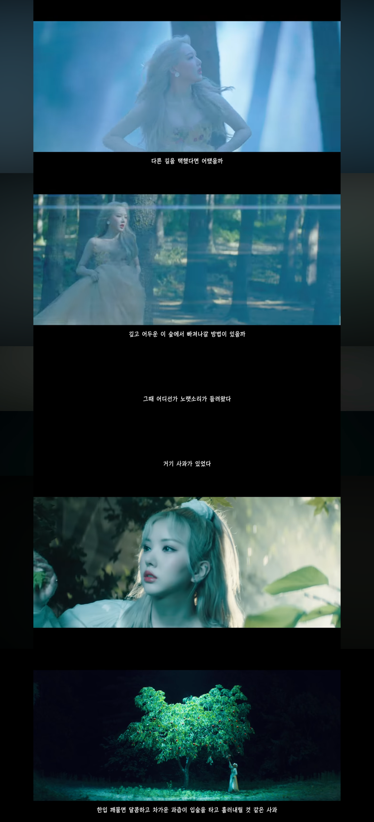 하이브가 손대기 전 마지막으로 걸그룹 '여자친구' 특유의 그룹색이 돋보였던 타이틀곡.twt | 인스티즈