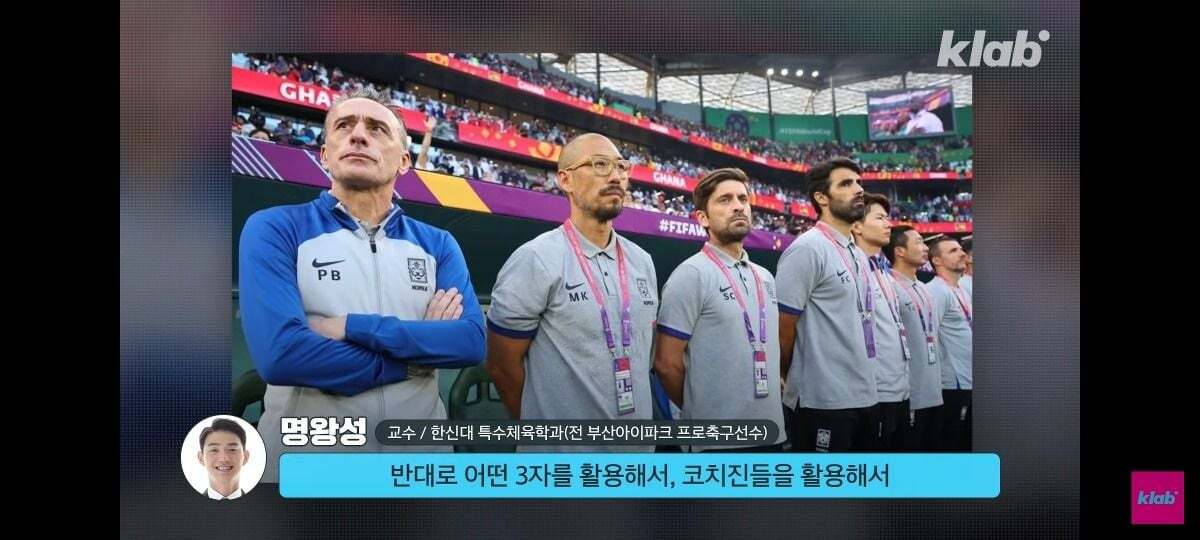 포르투갈전에서 벤투 스케치북으로 지시 하는것도 안된다고 함 | 인스티즈