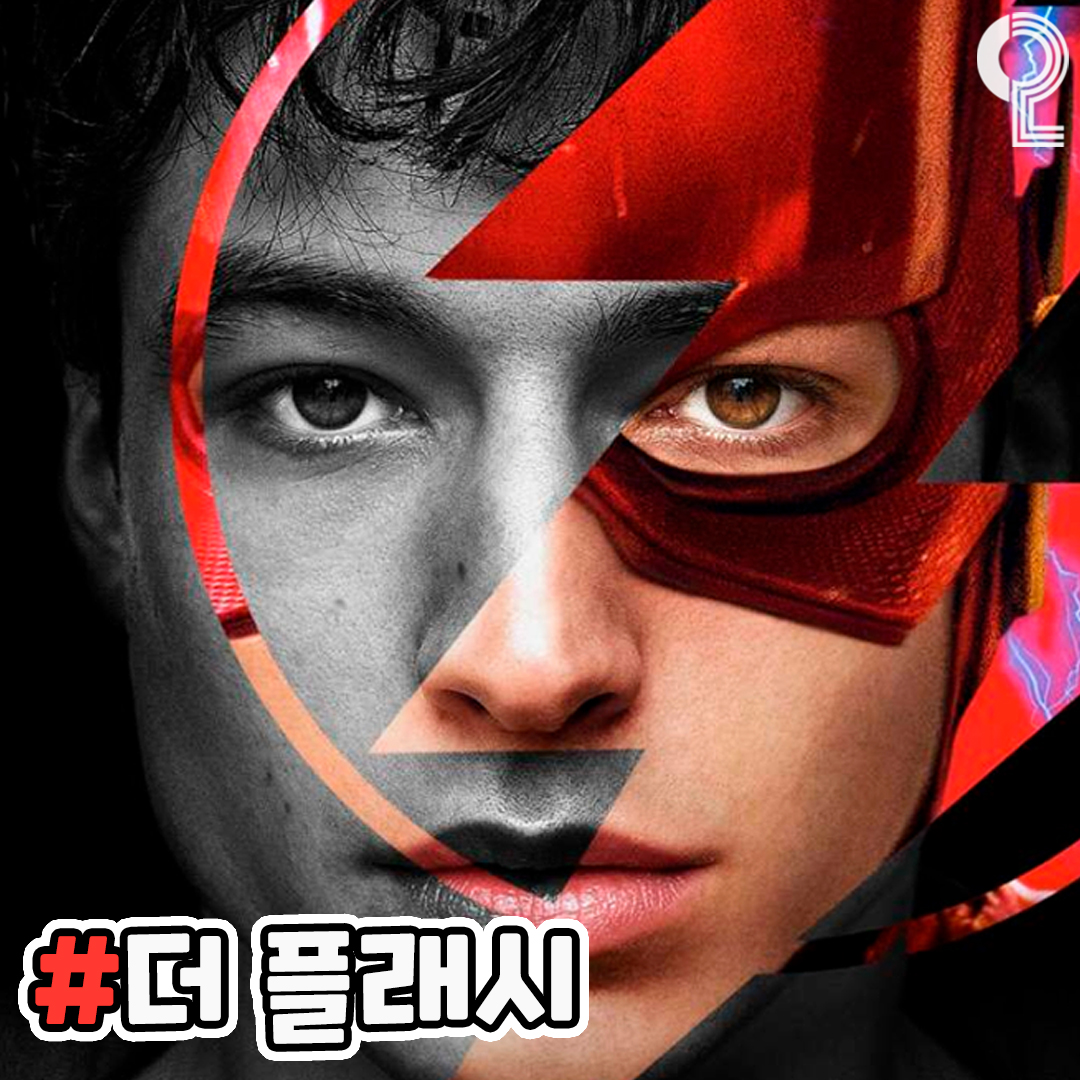 2023년 개봉예정영화 | 인스티즈