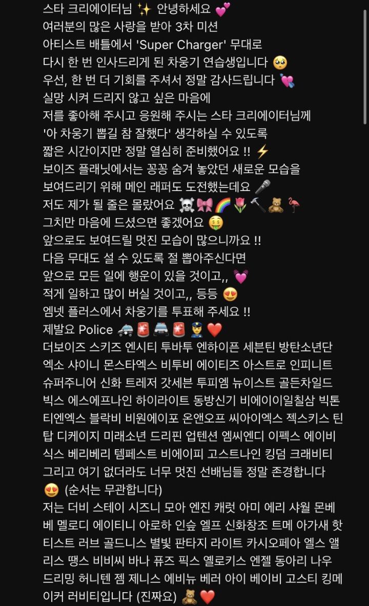 케이팝 팬들 주목하게 만드는 차웅기가 본인 직캠에 단 댓글 | 인스티즈