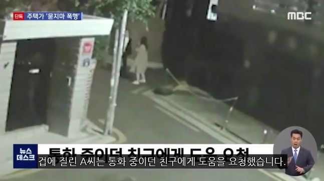 기억을 잃을 정도로 술을 마셨다는데 신기하게 여자들만 골라서 때린 20대남 | 인스티즈