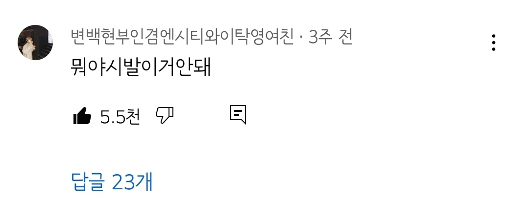 케이팝 고인물들 다 모여서 화내고 있다는 문빈 쇼츠 영상 | 인스티즈