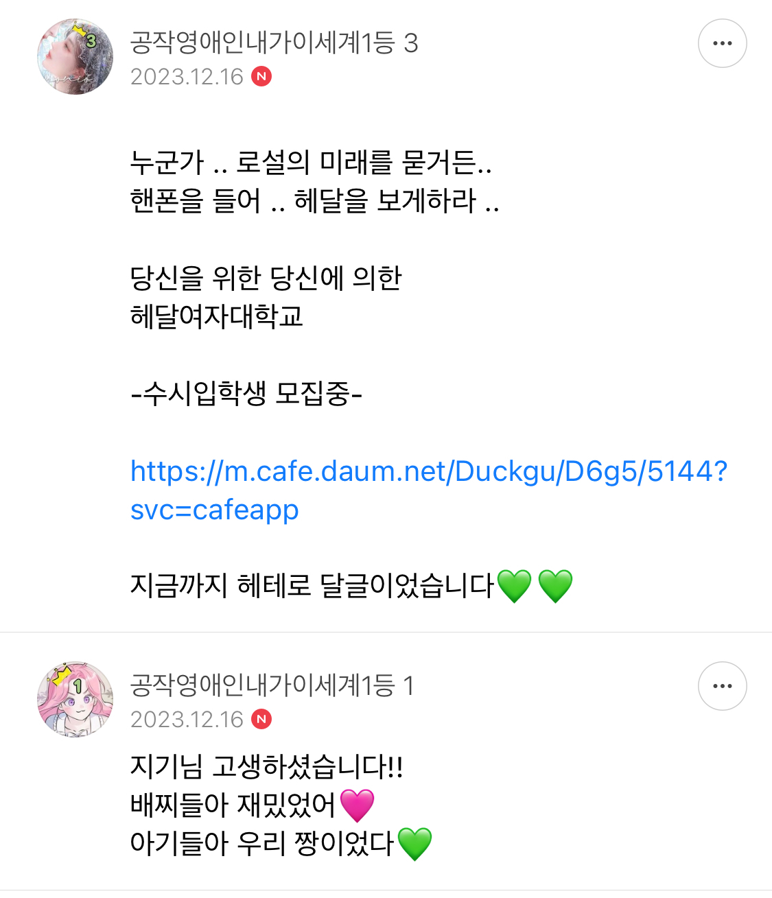 방오페2라 1차: 왕관을 쓰려는 자 그 무게를 견뎌라 | 인스티즈