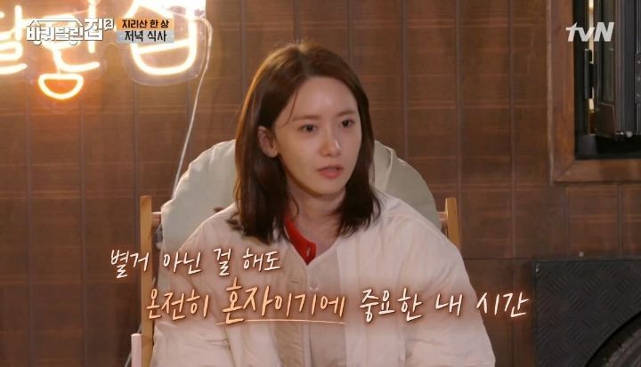 이유없이 늦게 자는 사람은 공감할만한 윤아의 말.jpg | 인스티즈