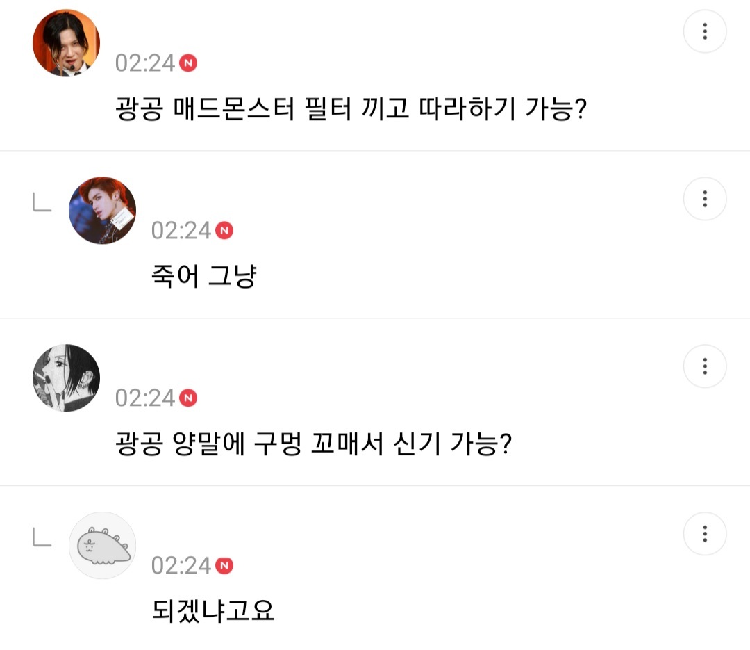 사형리스트 근데 이제 광공을 곁들인... | 인스티즈