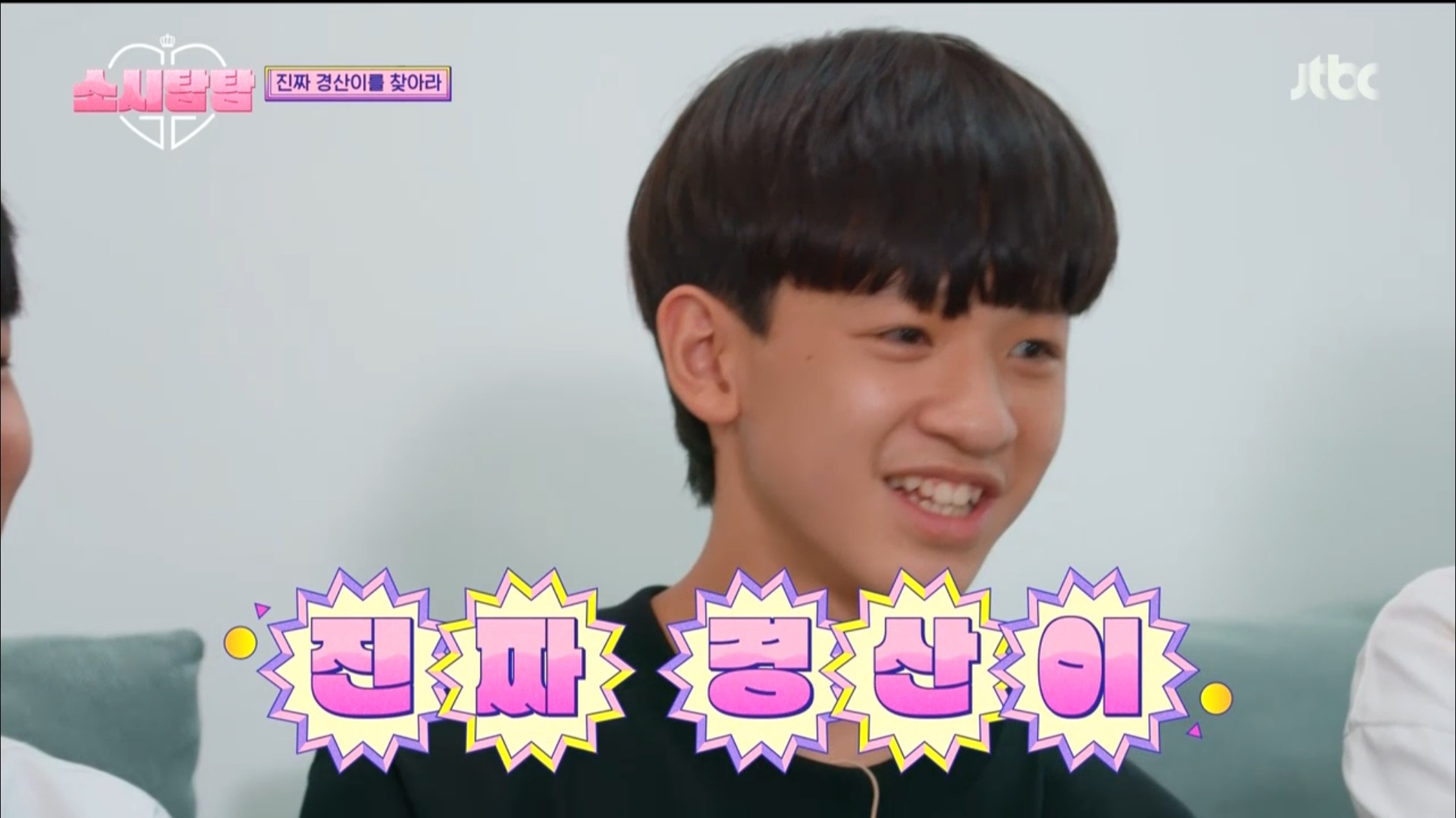 [소시탐탐] 소녀시대에게 찾아온 특별손님, 경산이 | 인스티즈