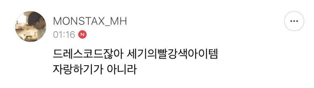 그때 그 몬엑 공카 대폭주... | 인스티즈