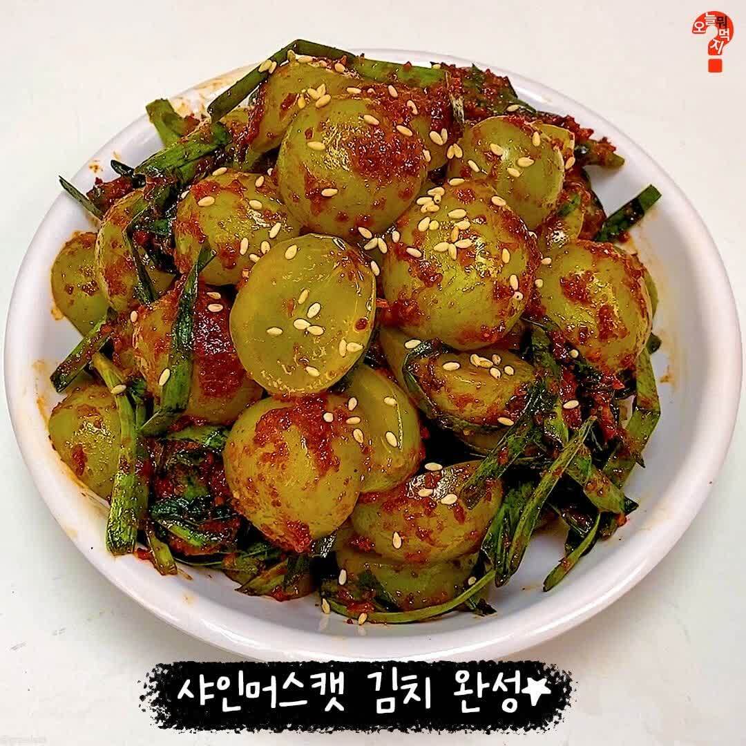 샤인머스캣으로 만드는 K-김치 근황 | 인스티즈