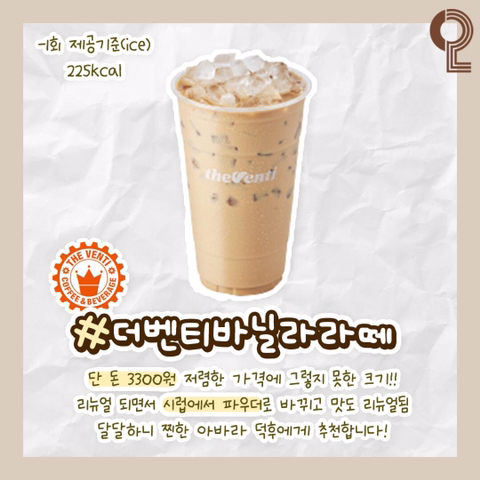 카페별 바닐라라떼 모음.jpg | 인스티즈
