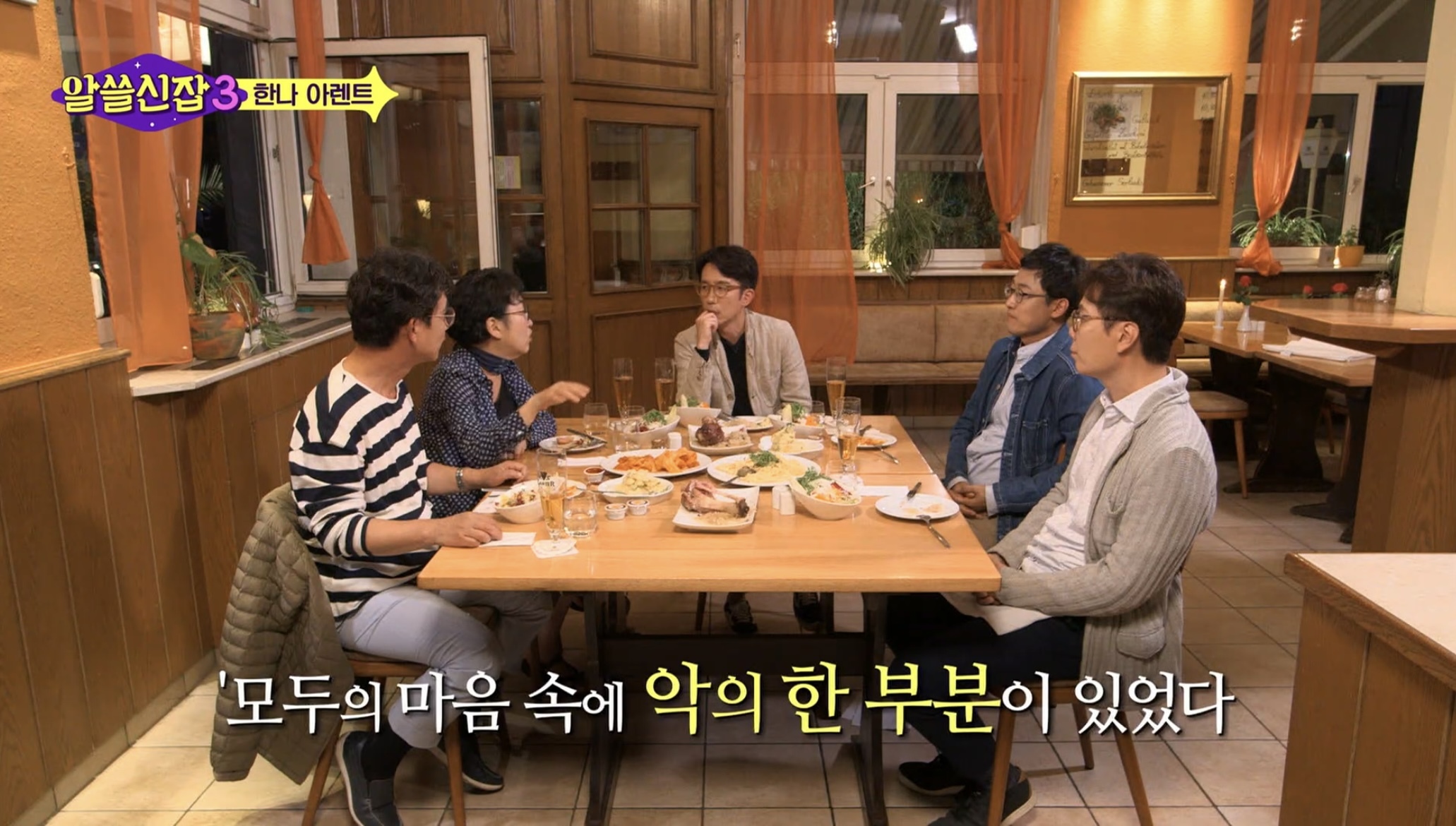 스스로 사고하지 않는 사람은 악(惡)이다 | 인스티즈