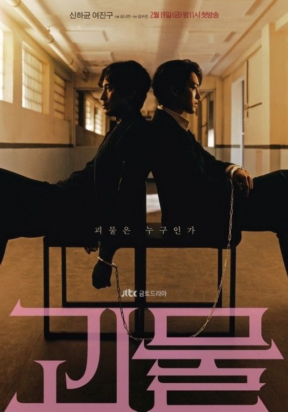 올해 JTBC에서 방영한 드라마 중에 손 꼽히는 명작이었다고 생각하는 드라마 | 인스티즈