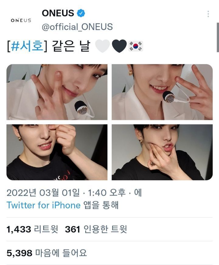 삼일절, 광복절 언급한 아이돌들 | 인스티즈