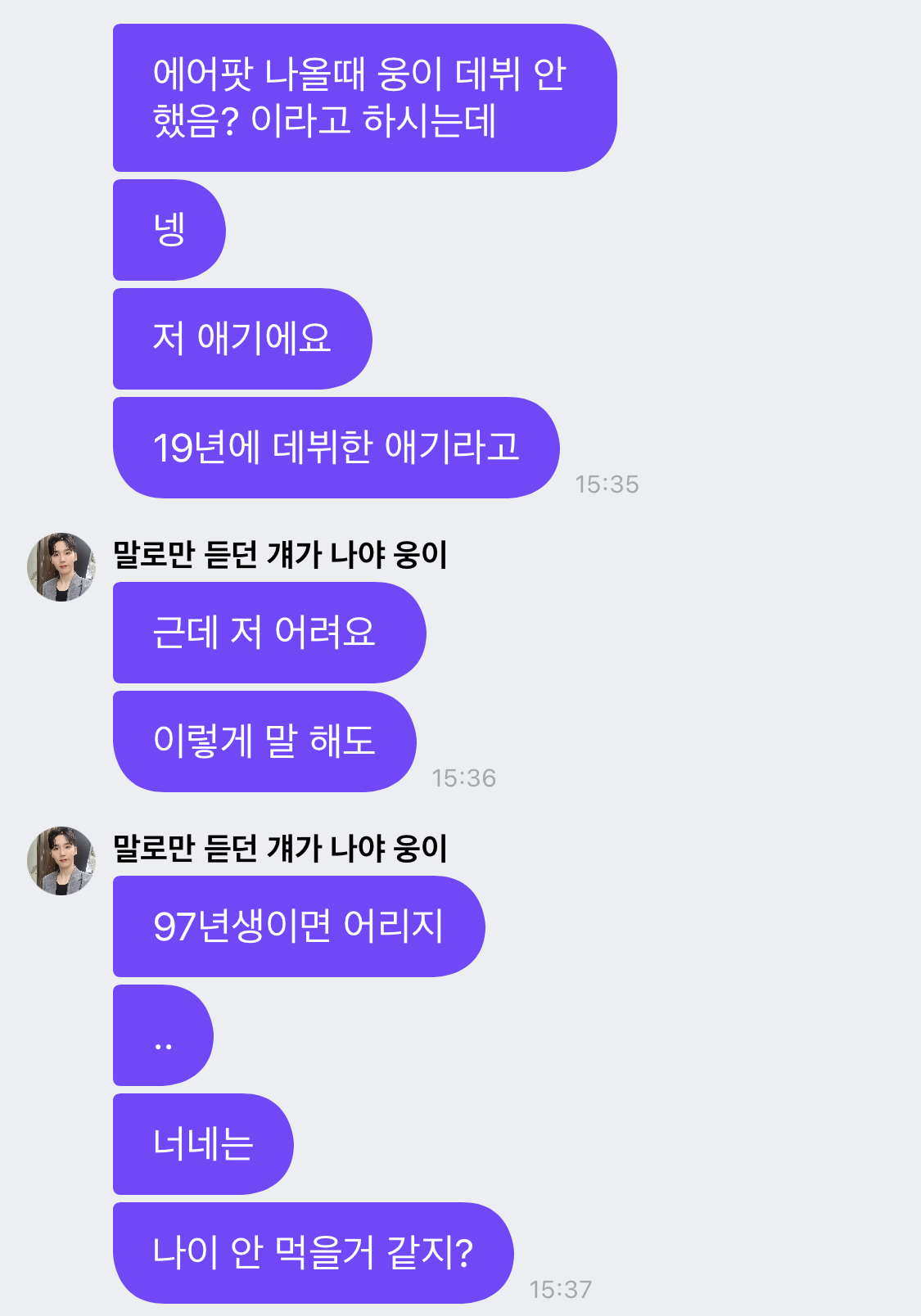 프메에서 팬들이랑 한바탕 추팔하고 떠난 전웅 | 인스티즈