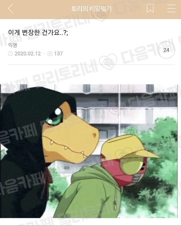 개쪽팔려... 버스기사님 계속 나한테 말거시길래 네?네? 하다가 운전석까지 가서 네?? 했는데 | 인스티즈