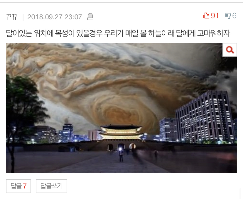 우주썰/심해썰/인체썰 풀고가 | 인스티즈