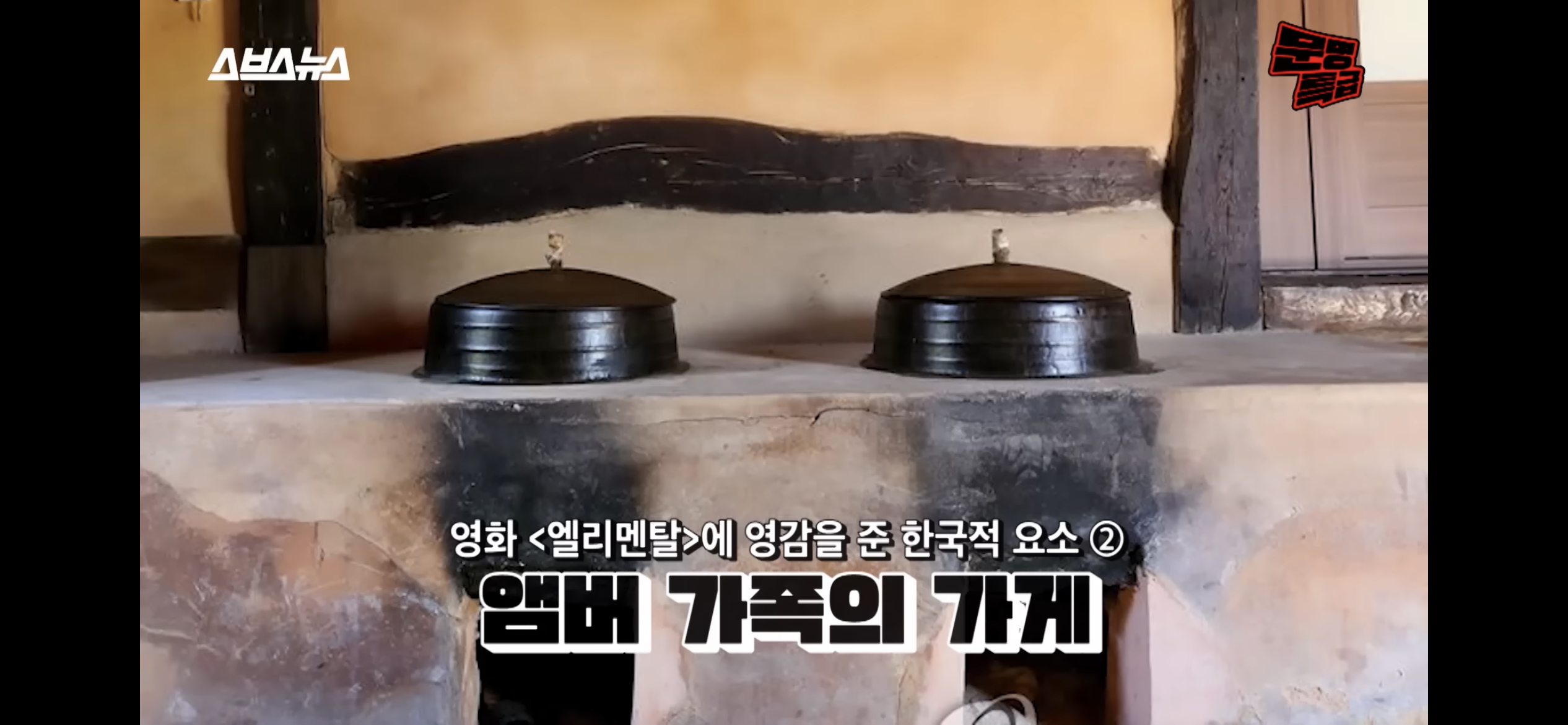 알고보면 더 눈에 들어오는 영화 '엘리멘탈' 속 한국적인 설정들 | 인스티즈