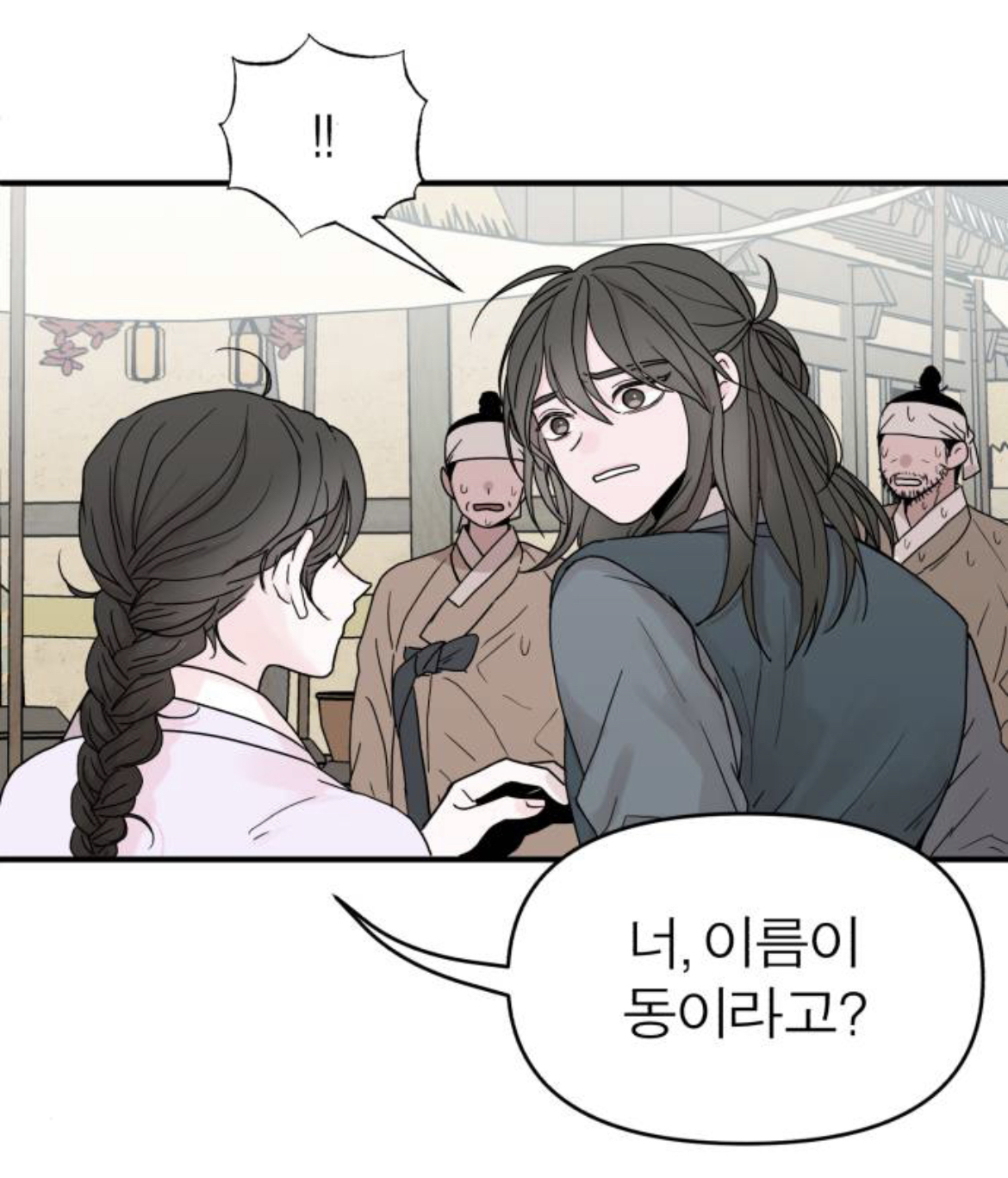 제가 구미호인데 자꾸만 눈에 들어오는 도시락이 아니...라 인간이 있어요 | 인스티즈