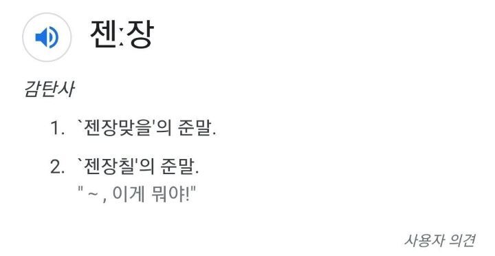 요새 어린사람들이 잘안쓰는것 같은 표현 | 인스티즈